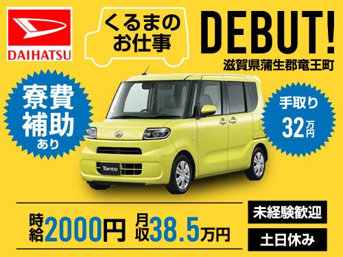 アルバイトイメージ画像