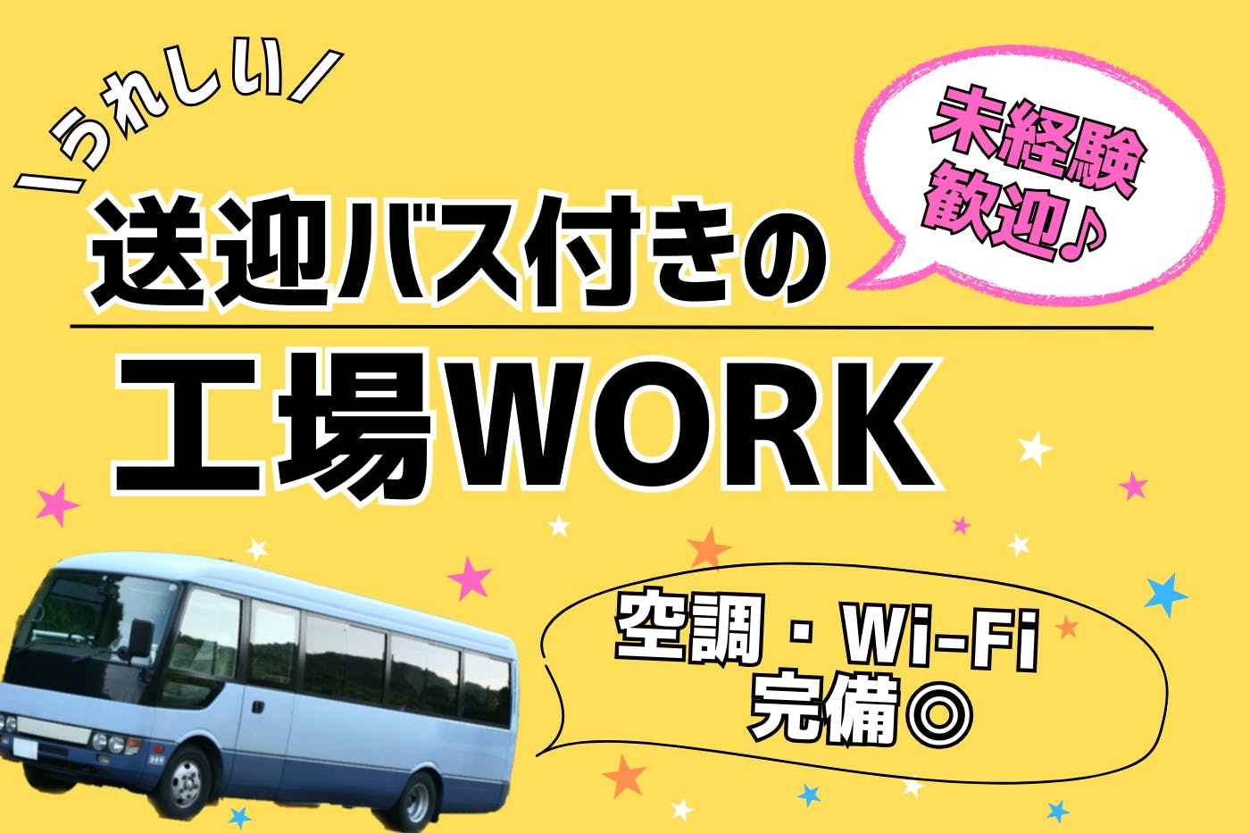  【送迎バス有】時間帯の選択ＯＫ！食品工場で原料チェック・パック詰め◎ＩＢ19620
