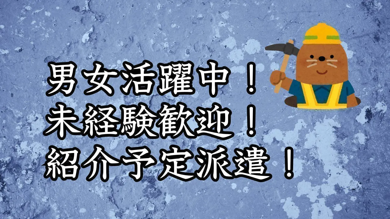 アルバイトイメージ画像