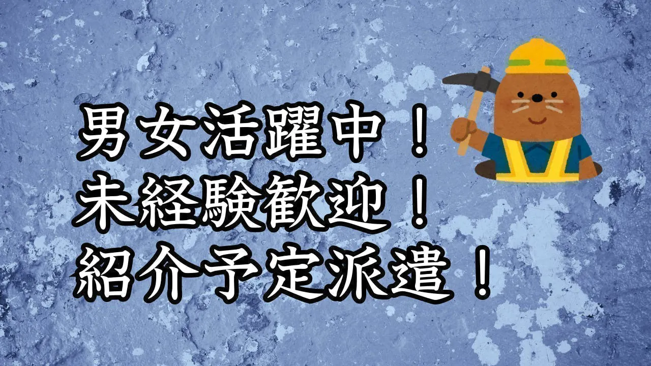 アルバイトイメージ画像