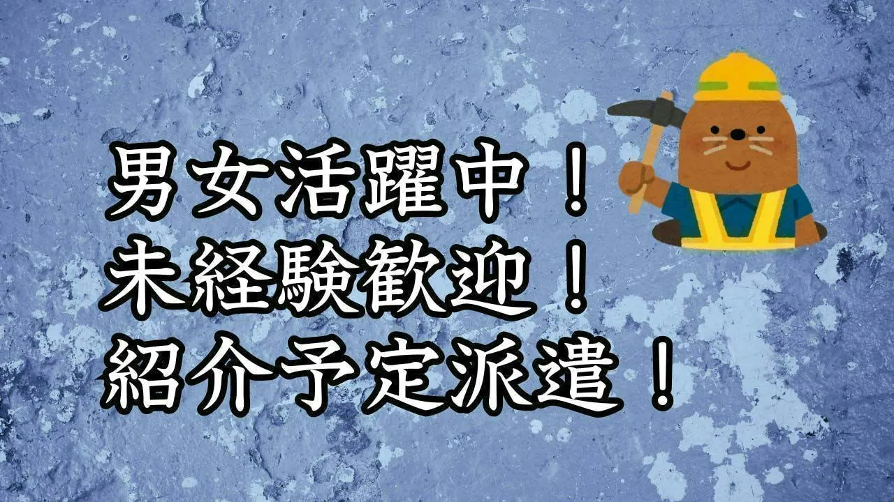 正社員になれるチャンスあり！海津市で金属製品のプレス加工！
