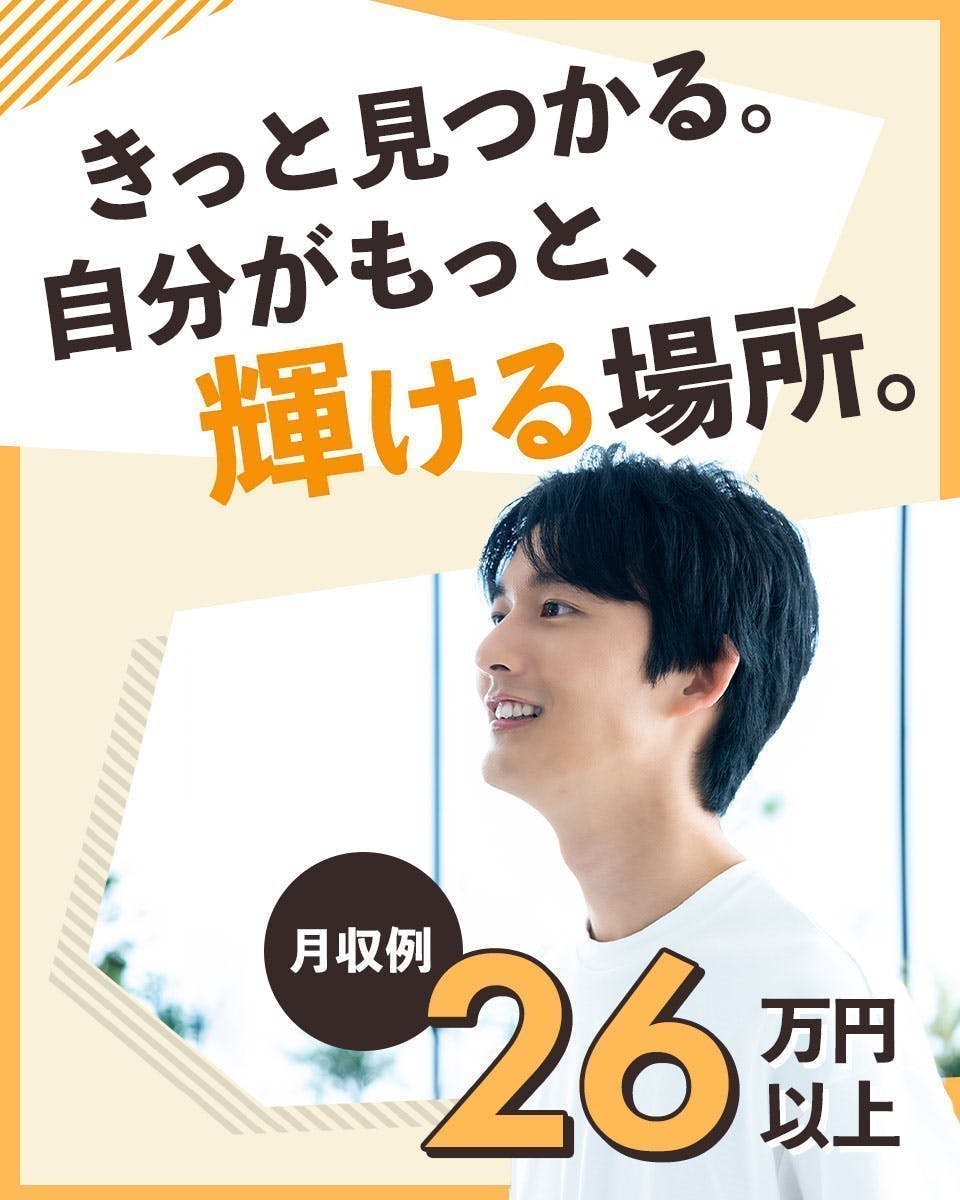 ≪月収26万円・派遣社員≫物流倉庫でのフォーク・運搬 日勤
