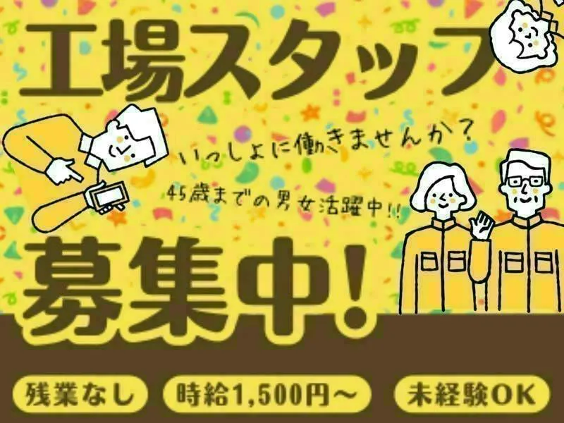 アルバイトイメージ画像