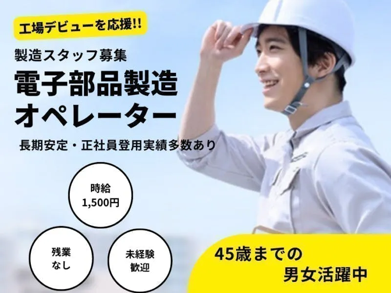 株式会社ティーエムビジョン(大分県中津市/製造・加工・組立・整備)_1