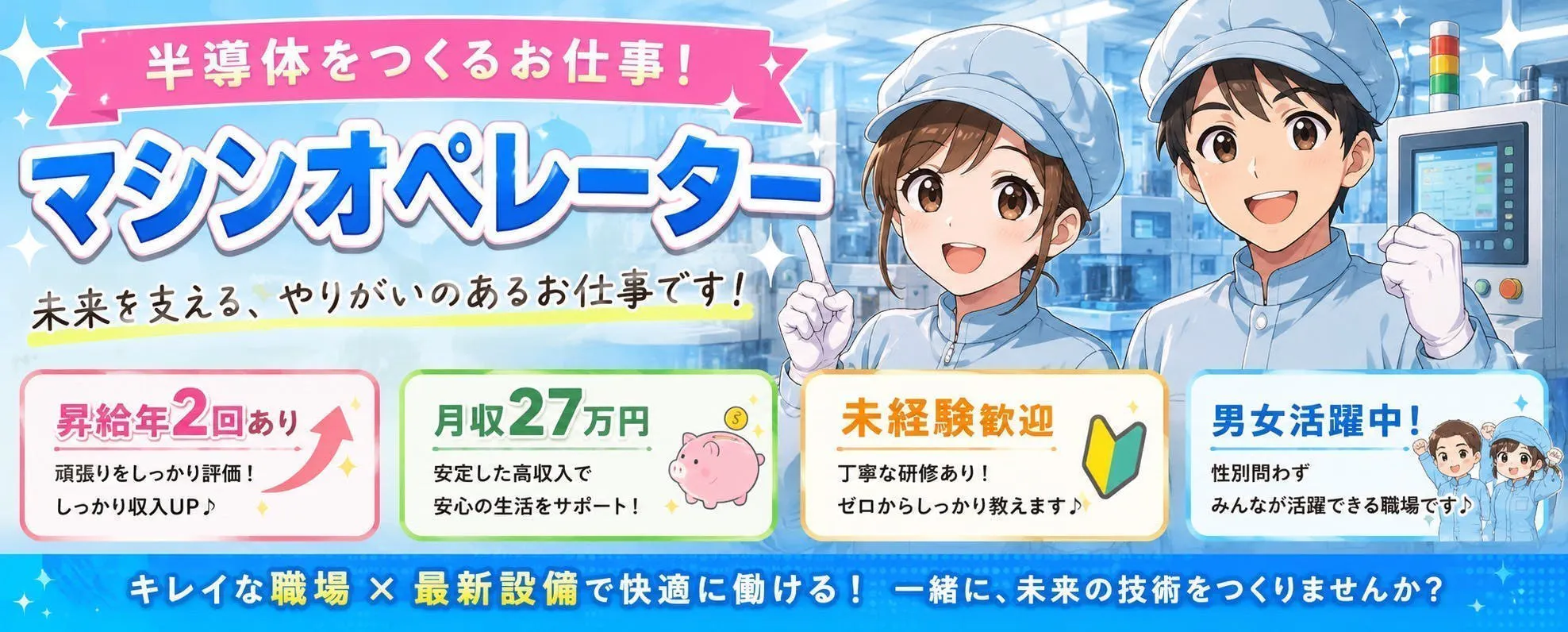 アルバイトイメージ画像