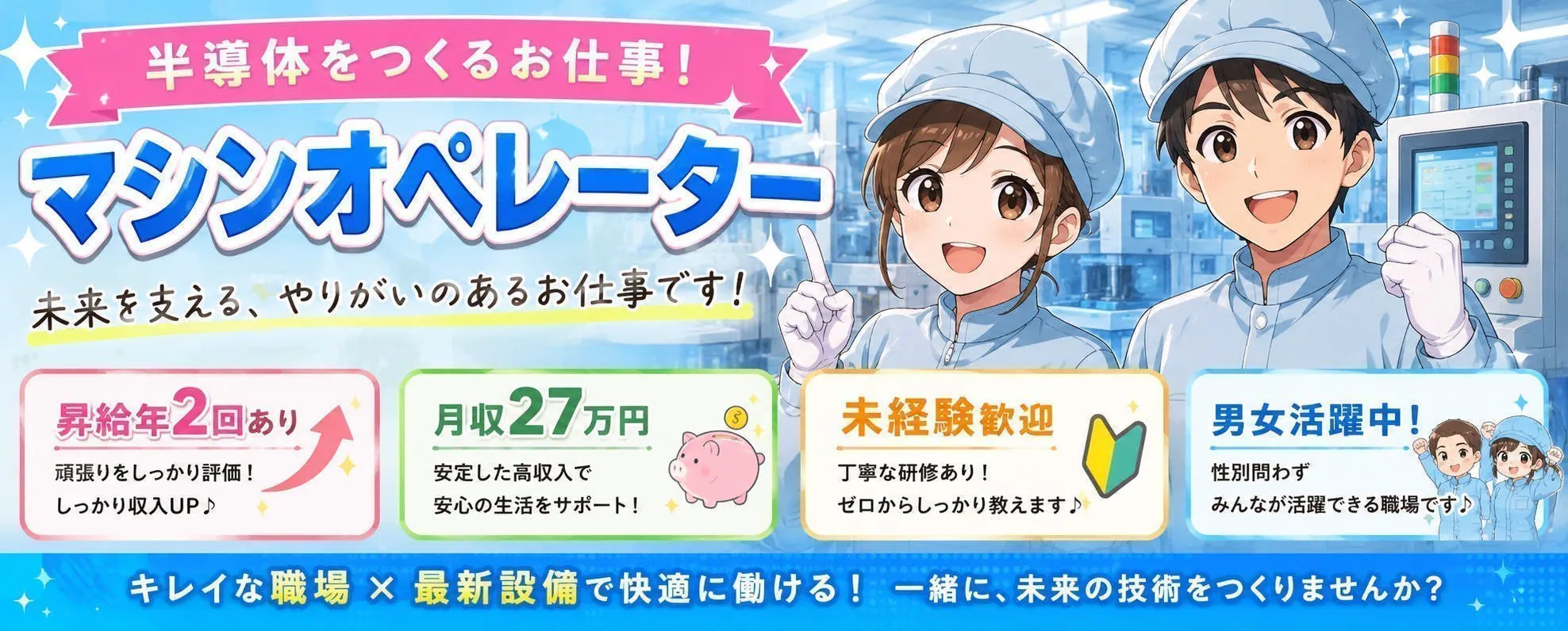 アルバイトイメージ画像