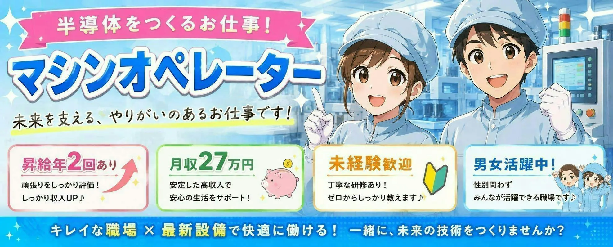 アルバイトイメージ画像