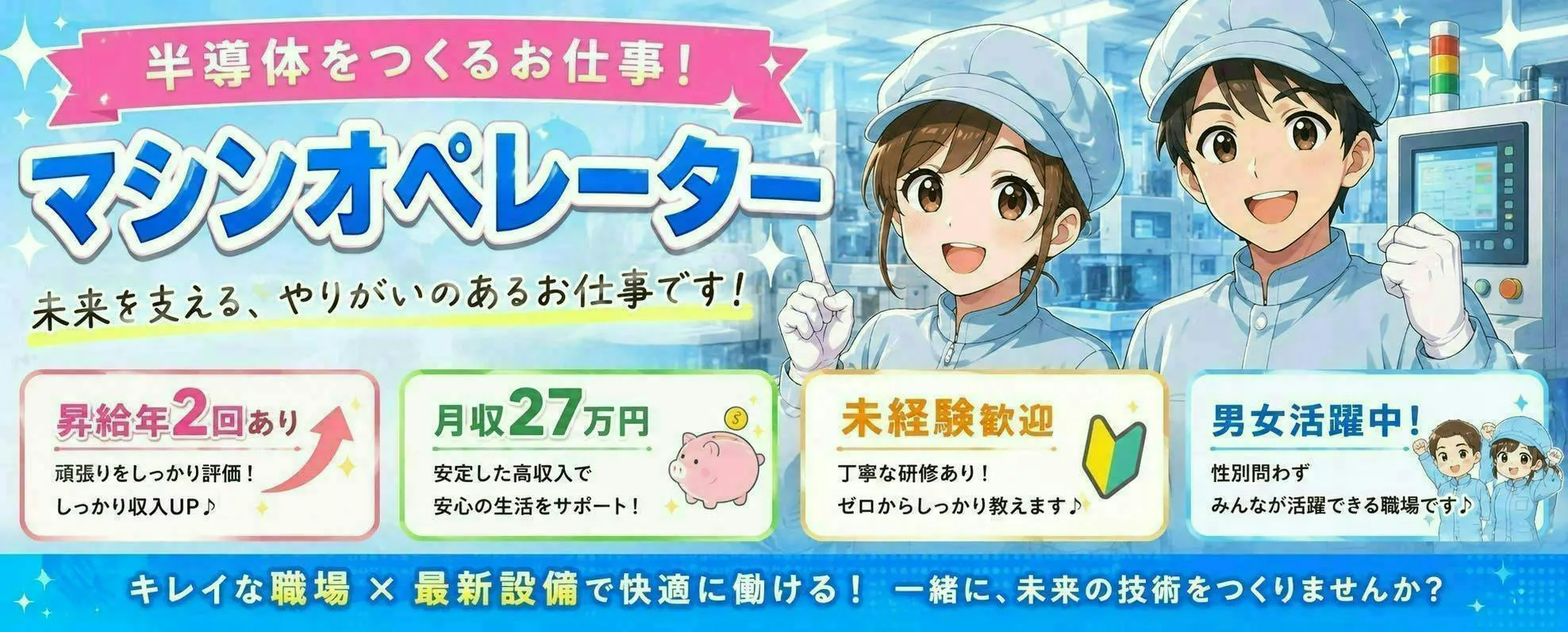アルバイトイメージ画像