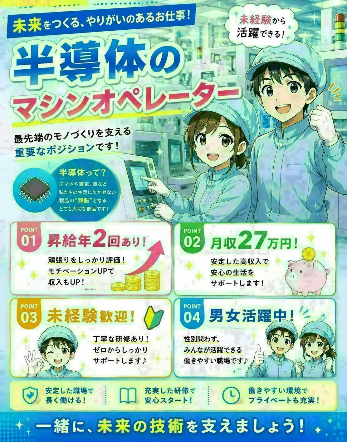 【※社宅無し】【中津市：18歳～45歳まで活躍中】半導体製品表面に品名の印字をするお仕事