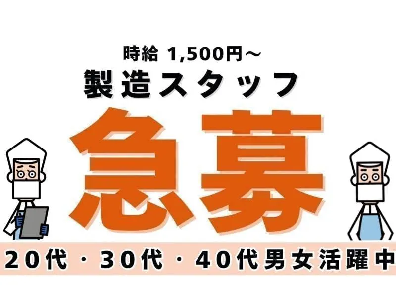 ≪月収27万円・派遣社員≫半導体工場での機械操作・製造オペレータ...