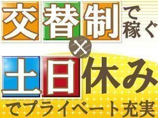 ≪寮完備・月収27万円・派遣社員≫機械系工場での軽作業・ピッキン...