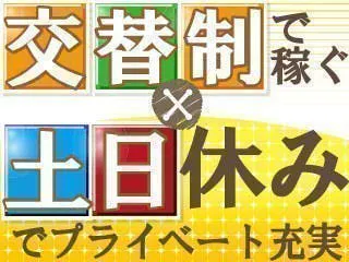 ☆高時給髪色自由☆医療器具の製造♪時給1400円