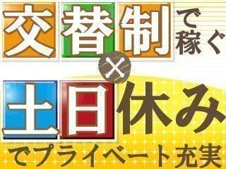 ≪寮完備・月収27万円・派遣社員≫機械系工場での軽作業・ピッキン...