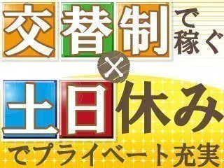 ≪寮完備・月収27万円・派遣社員≫機械系工場での軽作業・ピッキン...