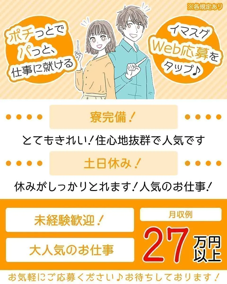 ☆高時給髪色自由☆医療器具の製造♪時給1400円