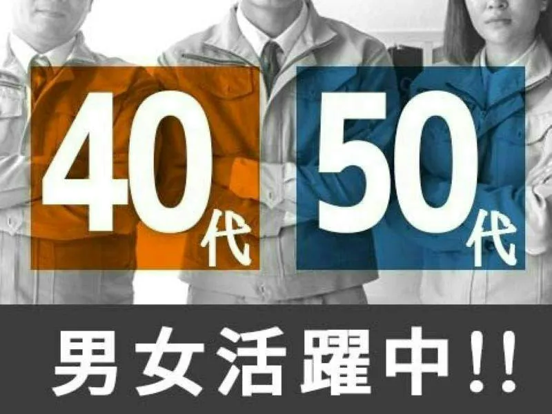 ≪寮無料・月収26万円・契約社員≫機械系工場での機械操作・製造オ...