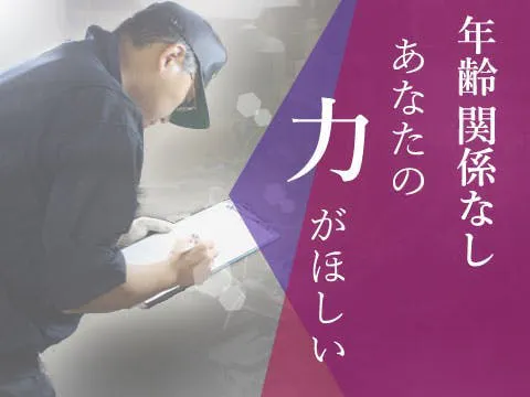 【工場未経験からでも高月収可！】月収30万円以上稼げます！
