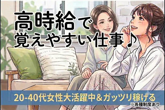 アルバイトイメージ画像