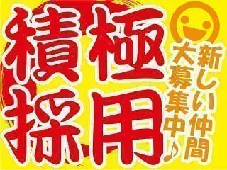 日勤♪土日休み♪フリーズドライ食品の製造‼