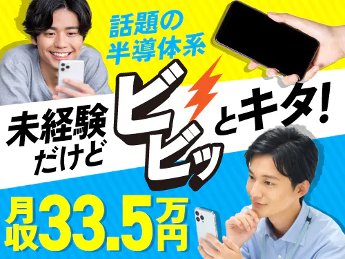 【未経験から月収例33.5万円！半導体部品の製造機械操作】時給1400円/2交替/滋賀県大津市/4勤2休のシフト休み/空調完備のクリーンルーム内作業/20代～40代後半の男性活躍中！ <<SG-18516-02-JP>>