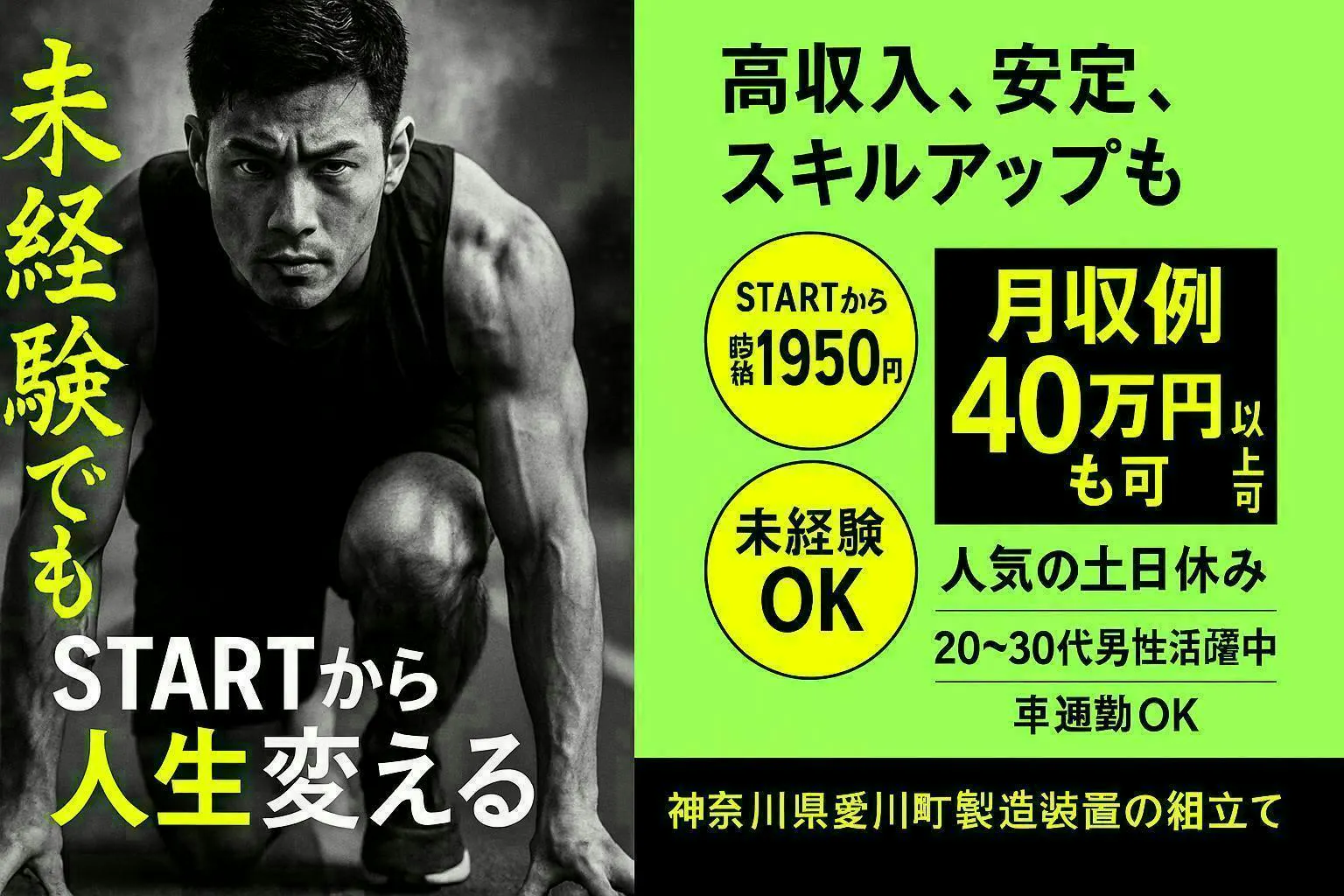 【昼勤で月収40万円以上可】工具経験者歓迎！自動車部品製造装置の製造スタッフ募集
