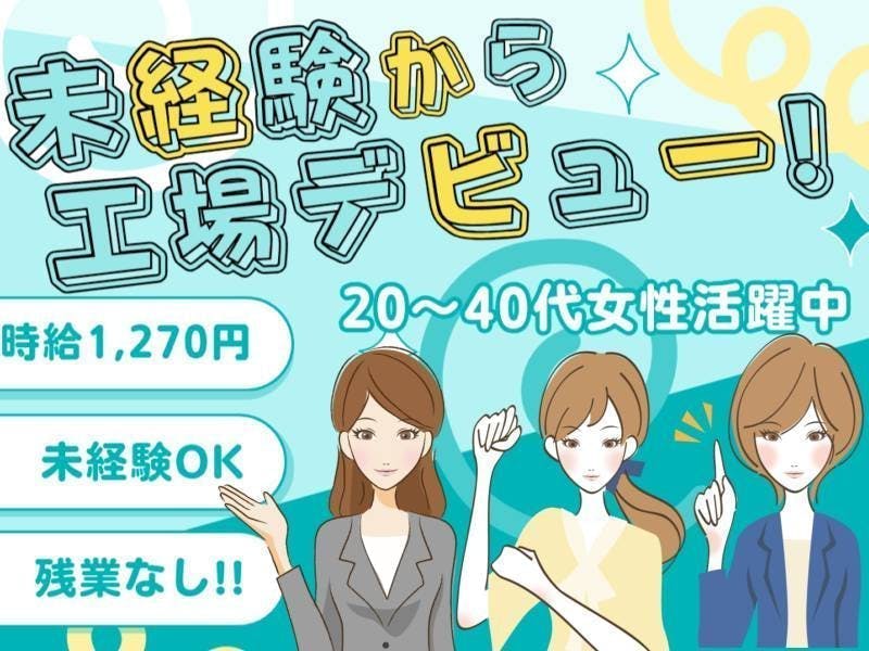 アルバイトイメージ画像