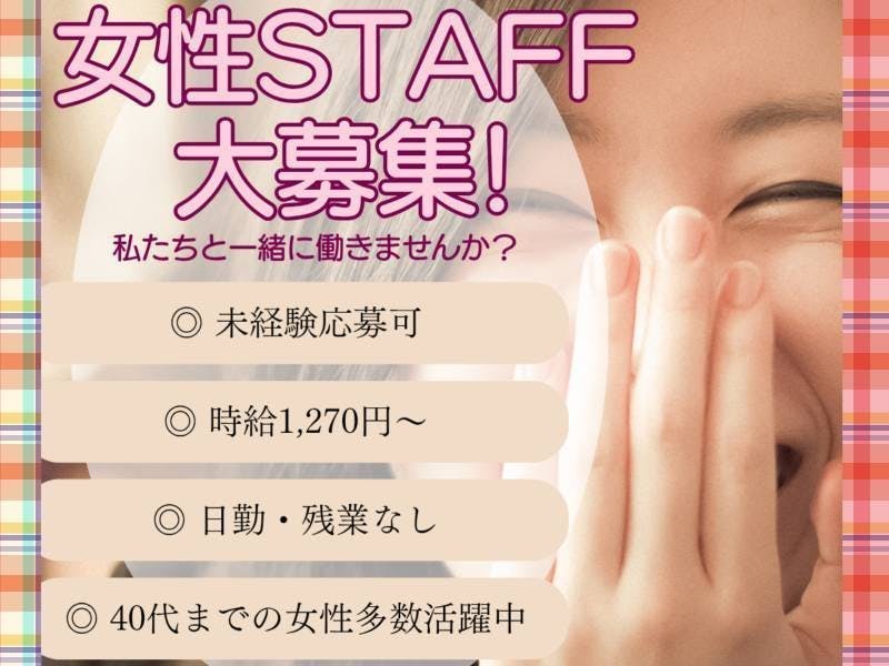 アルバイトイメージ画像