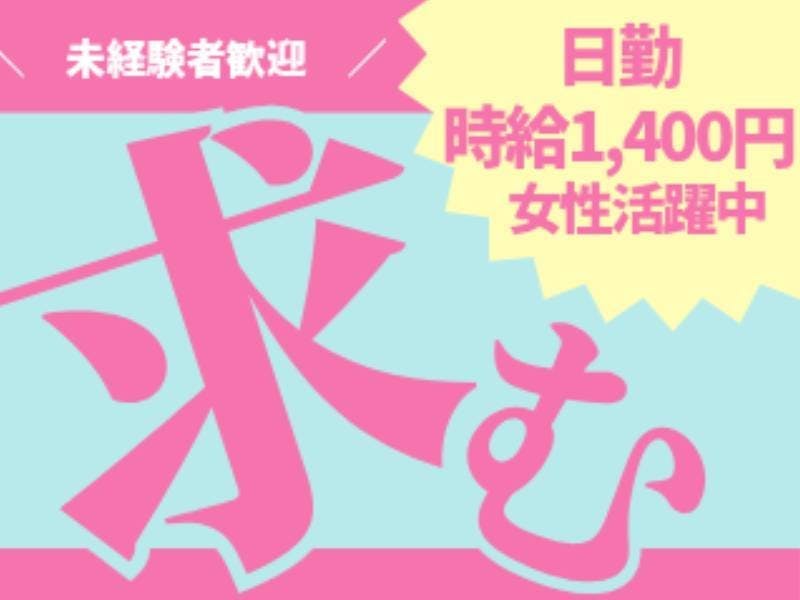 アルバイトイメージ画像