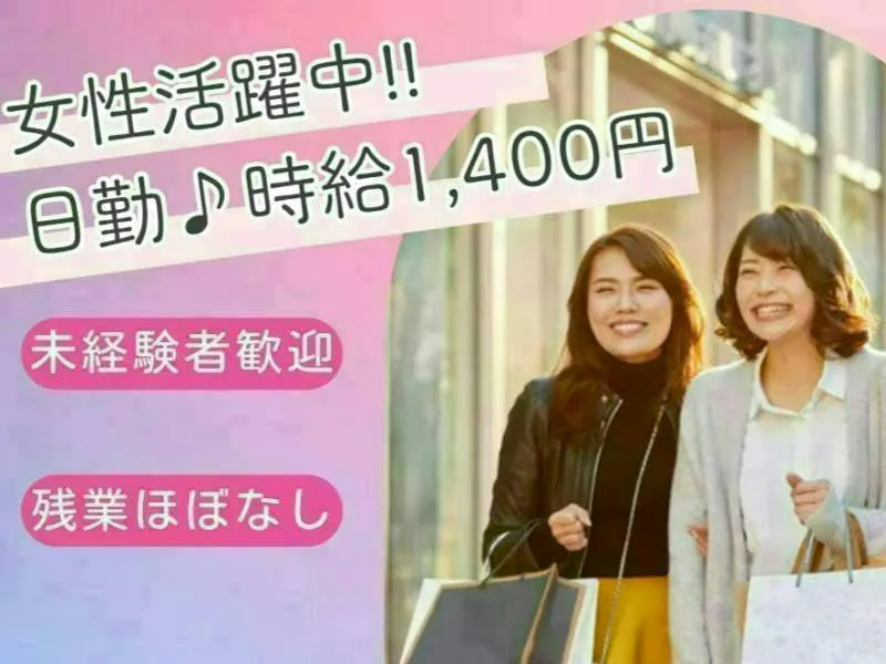 【※社宅無し】【大分市：18歳～49歳まで女性活躍中】お薬の検査・検品・梱包作業