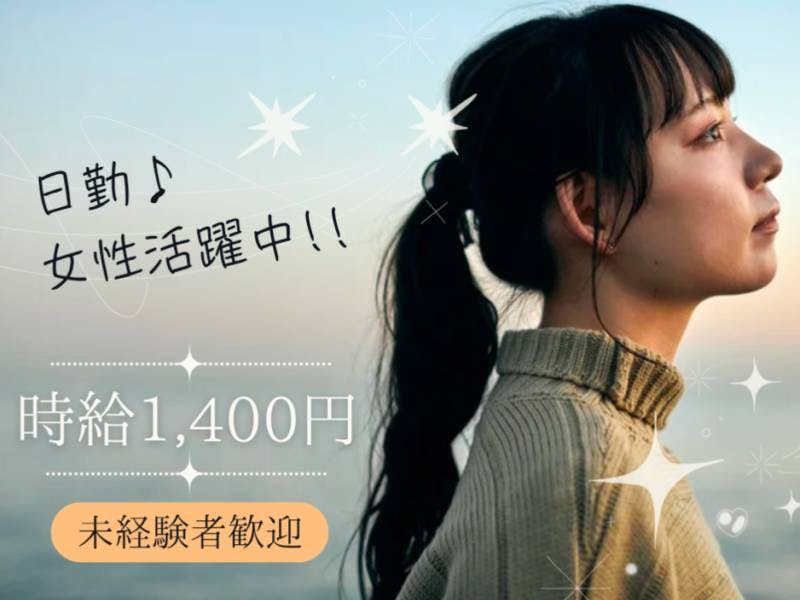 アルバイトイメージ画像