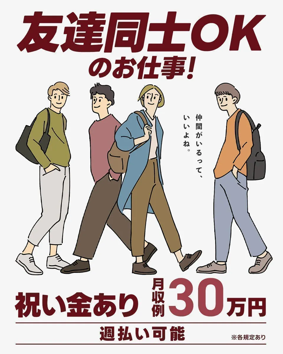 ≪月収30万円・派遣社員≫半導体工場での機械操作・製造オペレータ...