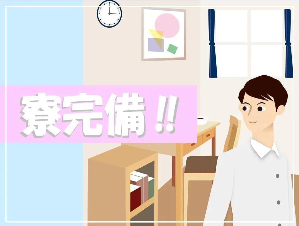 ＜＜寮費補助アリ＞＞未経験歓迎！18～40代の男性活躍中！クリーンルーム内での検査のお仕事！【寮完備/有期派遣】