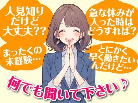 【福島県泉崎村】45歳までのスタッフ多数活躍中！座り作業×重量物なしで働きやすいと女性人気が急上昇！年間休日160日以上／空調完備／地元通勤大歓迎！