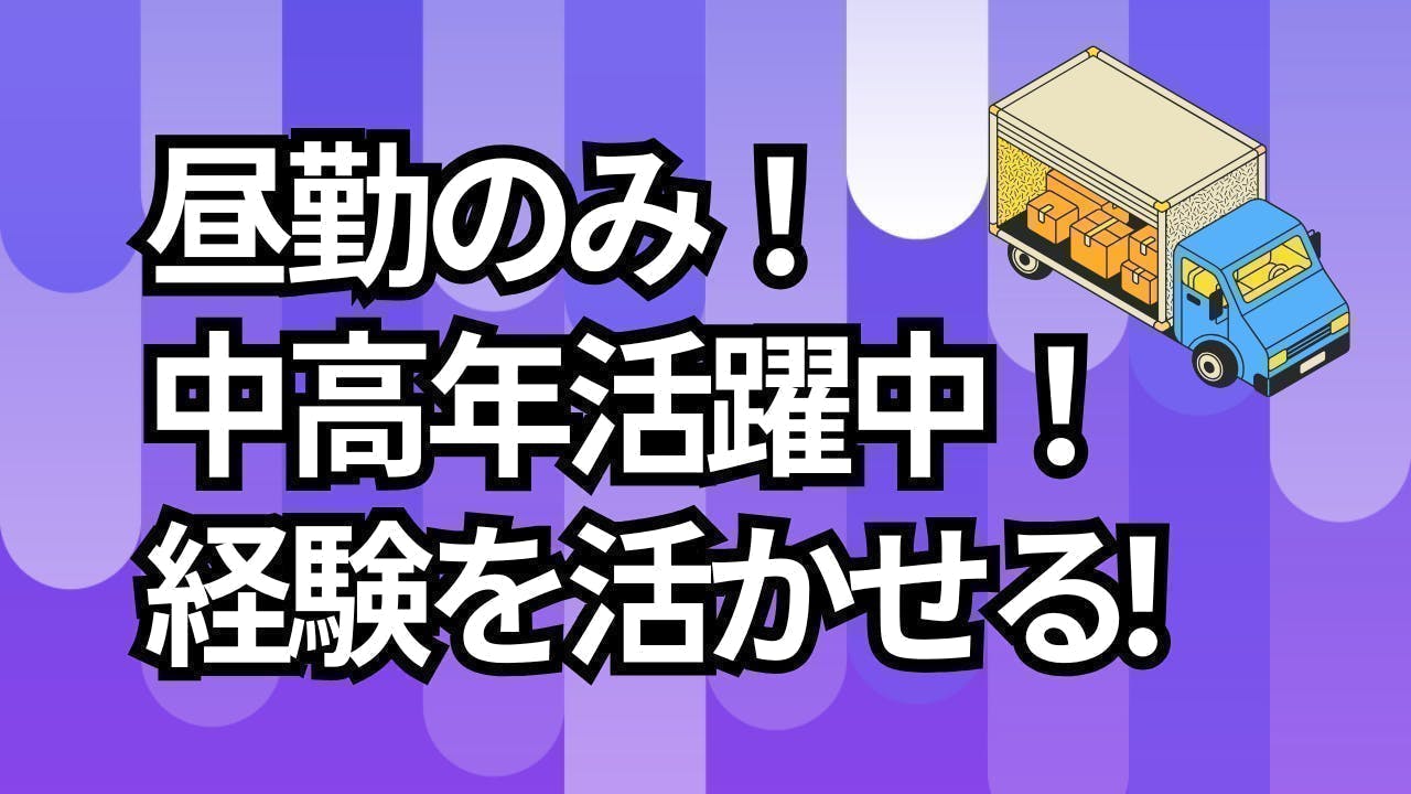 アルバイトイメージ画像