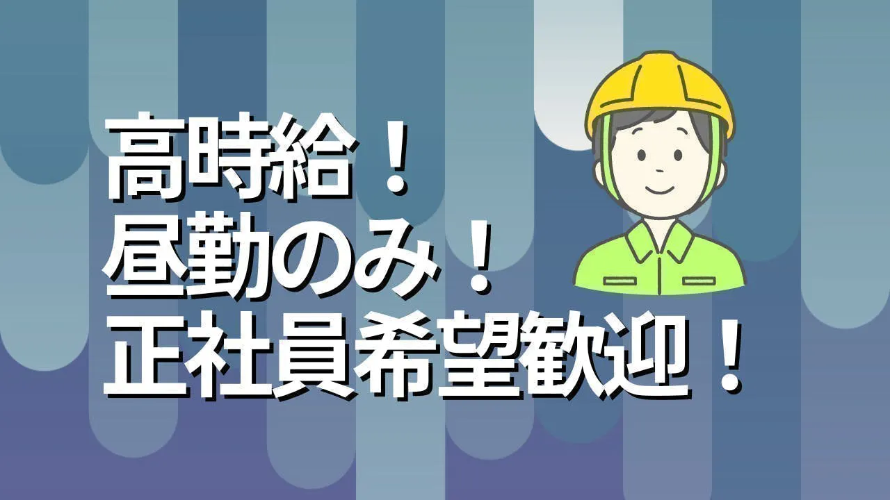 岐阜で安定就職！高時給1450円★ルート配送ドライバー募集！