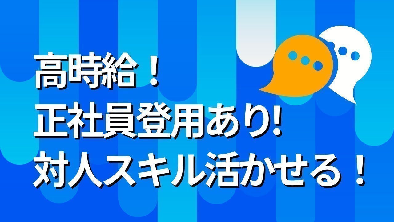 アルバイトイメージ画像