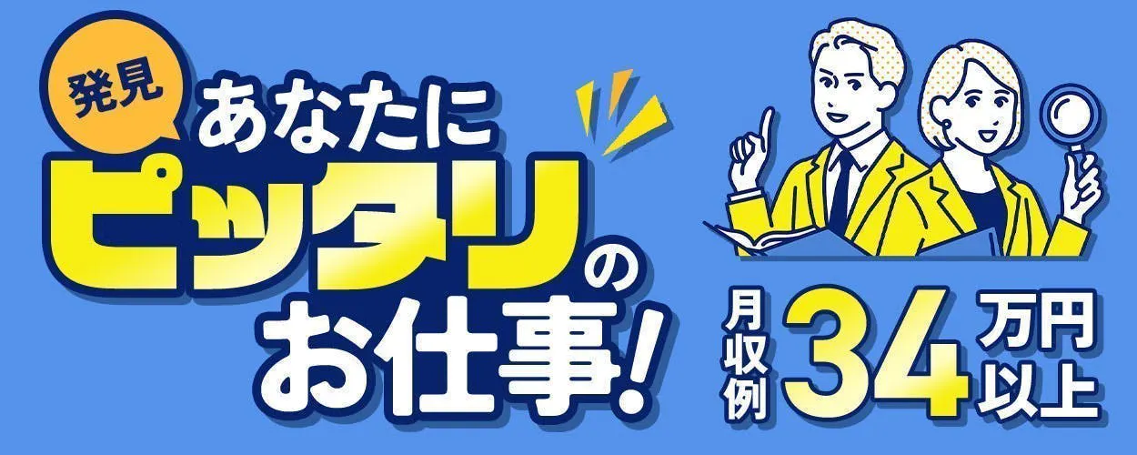 寮費無料☆慰労金あり！4勤2休/半導体の機械装置オペレーター/重量物なし～20～40代男性活躍中～