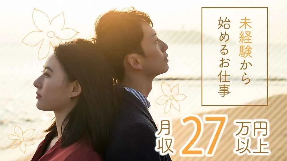 寮有り！大手空調用銅管メーカーにて保全業務【小田急線 渋沢駅】時給1,400円★入社慰労金30万！（規定有） 2500ag000