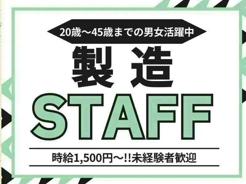 アルバイトイメージ画像