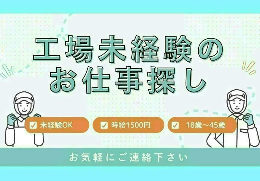 アルバイトイメージ画像