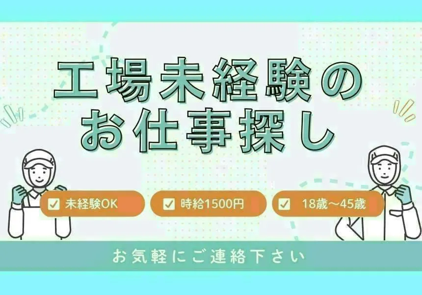 【※社宅無し】【豊前市：18歳～45歳まで男女活躍中】ICチップに金属製の線をつなぐ作業