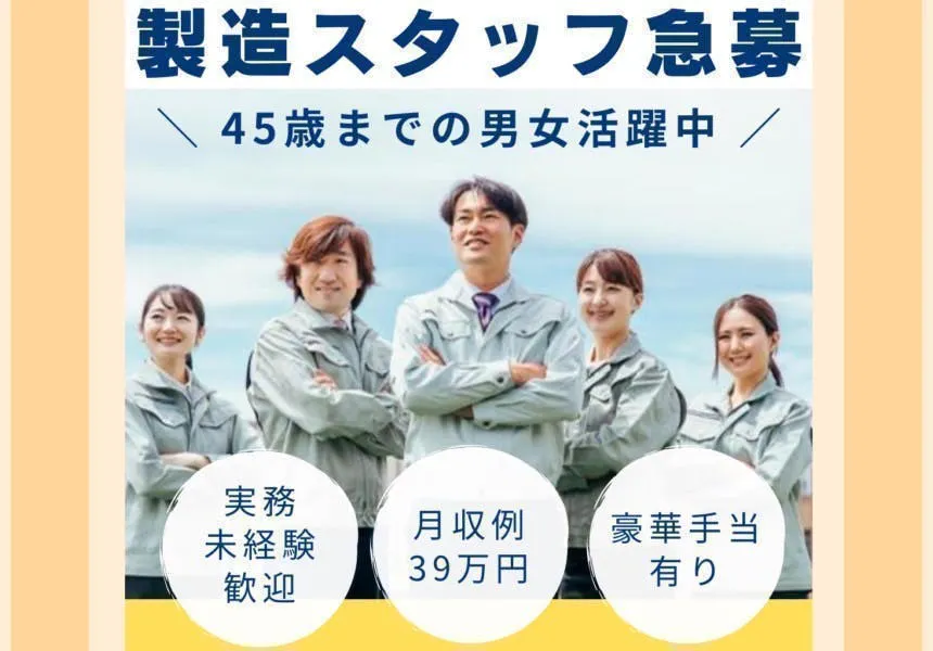 アルバイトイメージ画像