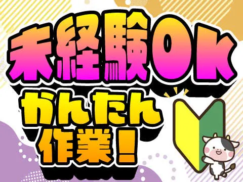 【福島県二本松市】30歳までのスタッフ多数活躍中！かる～いプラスチック部品の組立で高時給1400円以上！