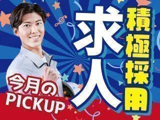 【大手医療機器メーカーでのお仕事】中途から上も目指せるお仕事♪/年間休日125日+9～10連休が年3回も！/20～40代男性活躍中/山梨県昭和町