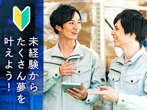 ≪寮無料・月収37万円・正社員≫自動車系工場での組立・加工・プレ...