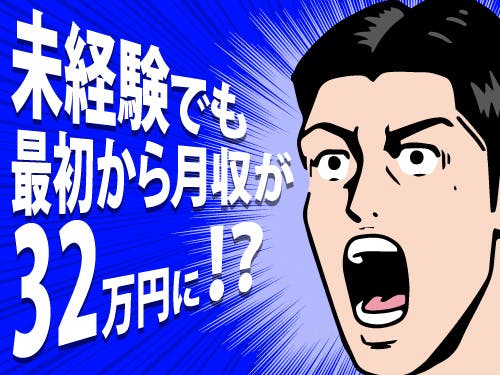 ≪寮完備・月収32.5万円・派遣社員≫機械系工場での軽作業 交替制