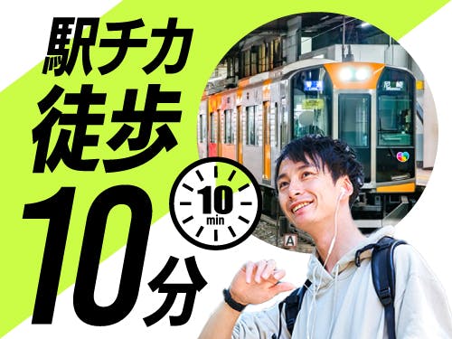 ≪月収32.5万円・派遣社員≫家電系工場での軽作業・ピッキング 交替制