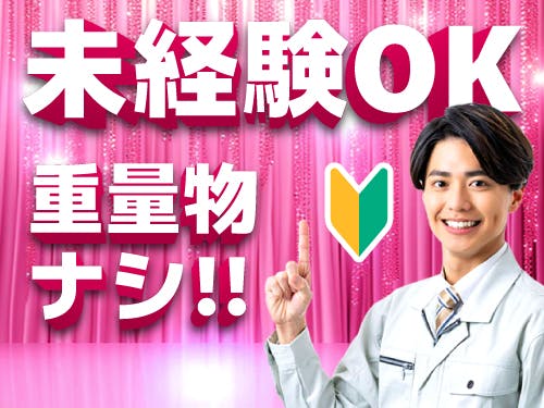 ≪寮無料・月収31万円・派遣社員≫自動車系工場での組立・機械操作...