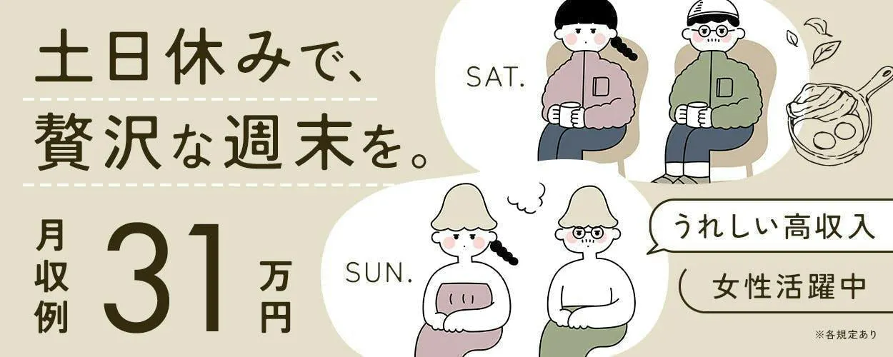新着！！★名古屋市内で月収30万以上★日本を代表するメーカーのお仕事/少量多品種生産製造業なので時間に追われることはありません。★20歳～40歳の男女活躍中★　≪愛知県名古屋市港区≫