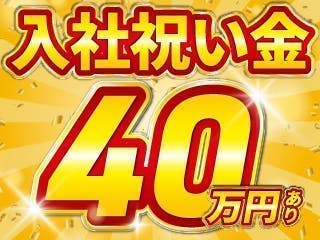≪寮完備・月収26.5万円・正社員≫自動車系工場での溶接作業 交替制
